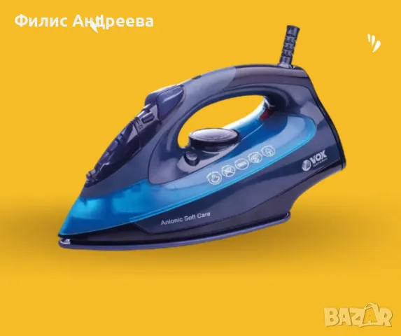 Парна ютия - 2600W , снимка 4 - Други стоки за дома - 47248008