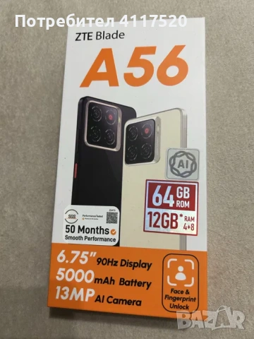 ZTE Blade A56 - чисто нов,неразпечатан