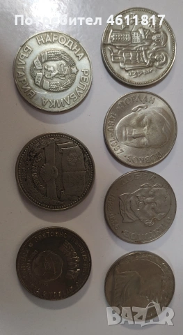 Български Соц монети