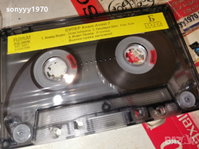 СУПЕР АНАМ-АНАМ 7 ОРГИНАЛ 2712252010, снимка 5 - Аудио касети - 52915107