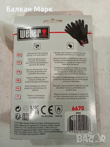 Професионални термоустойчиви ръкавици за барбекю Weber (размер L/XL), снимка 6 - Барбекюта - 54280587