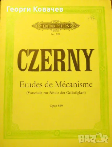 Ноти за пиано Черни Етюди Ор.849, снимка 1 - Специализирана литература - 48491083