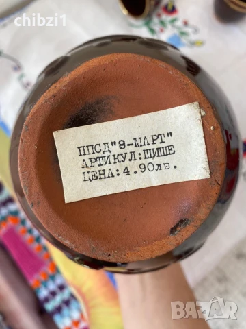 Керамичен сервиз за ракия, снимка 5 - Сервизи - 50762001