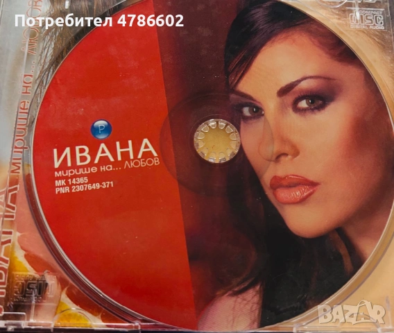 Ивана - Мирише на любов - Оригинален диск от 2003