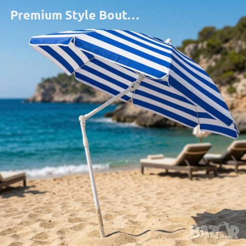 Сгъваем градински чадър 175 см – регулируема височина, за плаж и балкон