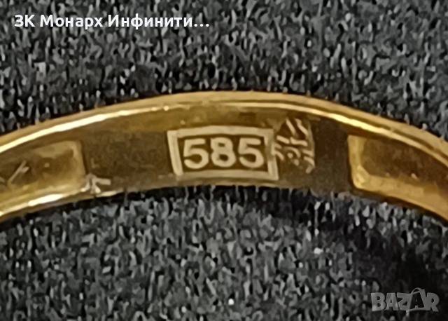 Златен пръстен /585/, снимка 5 - Пръстени - 53774207