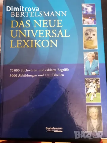 Bertelsmann Das Neue Universal Lexikon - 2006 г. на немски език, снимка 1 - Чуждоезиково обучение, речници - 48578619