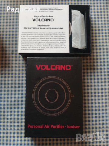 VOLCANO персонален - йонизатор на въздух 
