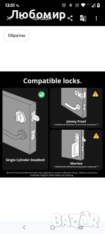 SwitchBot Smart Lock Pro безключова ключалка за входна врата, интелигентно заключване с резе , снимка 9 - Други стоки за дома - 53755062
