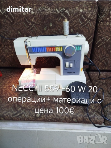 Метална шевна машина NECCHI 559
