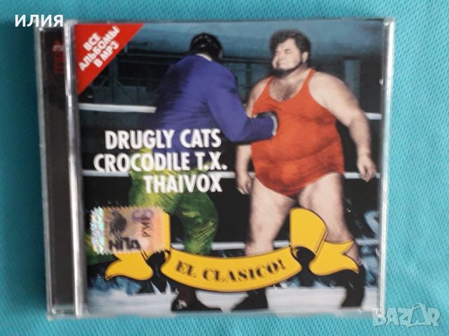 Drugly Cats, Crocodile T.X., Thaivox – El Clasico!(Punk)(RMG Records – RMG 1967 MP3)(Формат MP-3)	, снимка 1 - CD дискове - 45593493