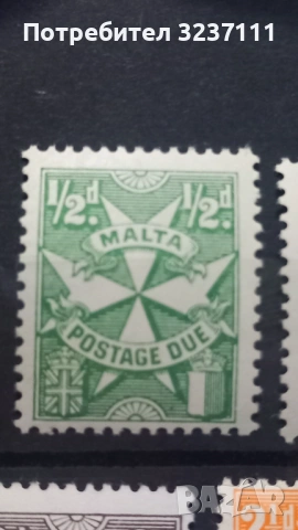 MALTA 🇲🇹  Postage Due, снимка 5 - Филателия - 53901953
