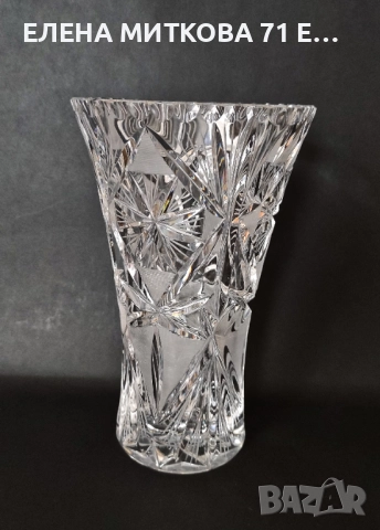 Масивна и голяма кристална ваза