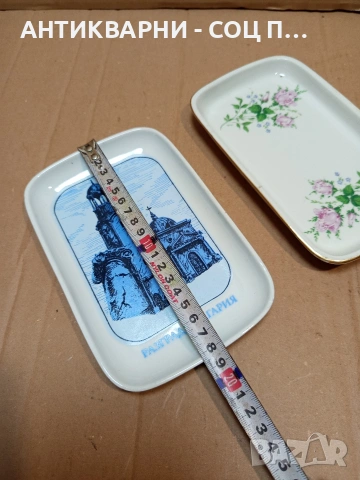 Комплект Соц Стари Български Порцеланови Палата. НОМЕР 1661., снимка 12 - Антикварни и старинни предмети - 53759733