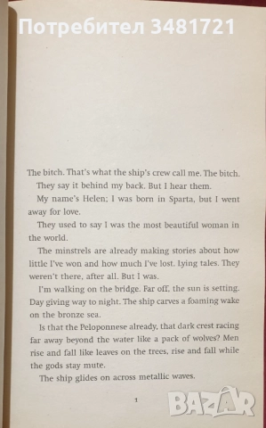 Алтернативна и стандартна история, публицистика [7 книги], снимка 8 - Художествена литература - 52663364