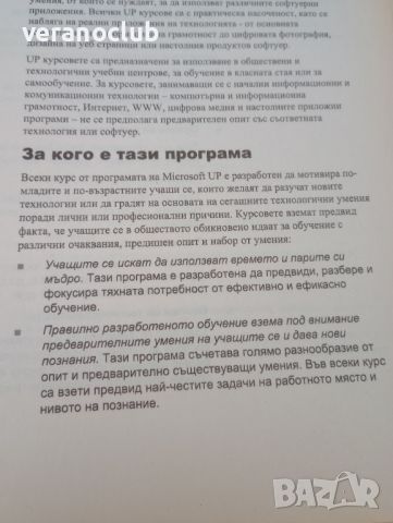 Основи на компютрите. Ръководство на курсиста. 2006, снимка 5 - Специализирана литература - 46024630