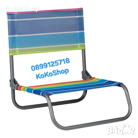Сгъваем плажен стол /къмпинг стол – лек и удобен