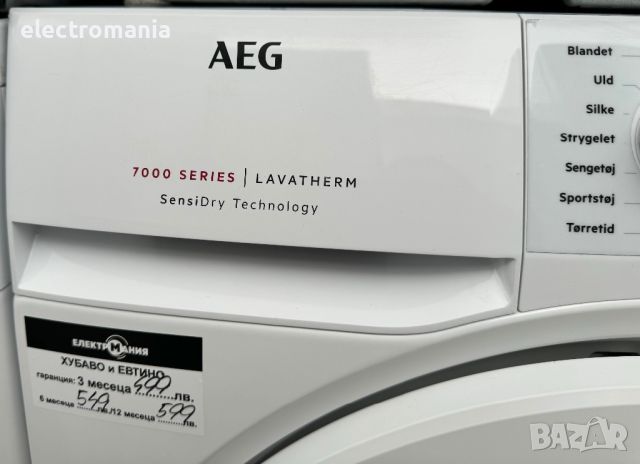 сушилня с термопомпа ”AEG” Lavatherm 7000 Series SensiDry T7DBK730K 7кг, снимка 2 - Сушилни - 46362936