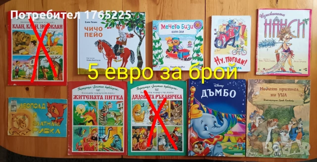 Детски книги с приказки 