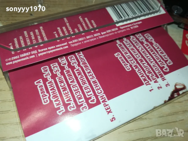 РЕЙХАН И ОРК.КРИСТАЛ-ОРИГИНАЛНА КАСЕТА 1508251216, снимка 7 - Аудио касети - 51374158