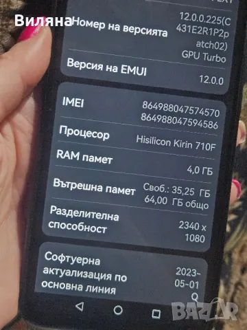 Huawei  Телефон..., снимка 4 - Huawei - 47499454