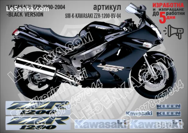 ZZR 600 - 2005 Blue Version, снимка 7 - Аксесоари и консумативи - 48774735