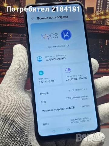 Дисплей за Vivacom 5G UG Phone U25  ZTE Blade A75, снимка 2 - Резервни части за телефони - 52152902