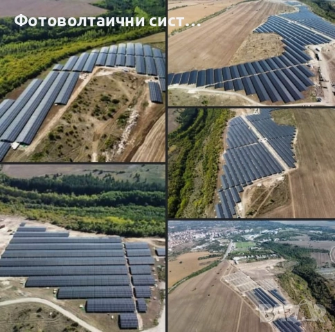 Фотоволтаична мрежова система 3 MW, доставка и монтаж, снимка 5 - Монтажи - 52953945