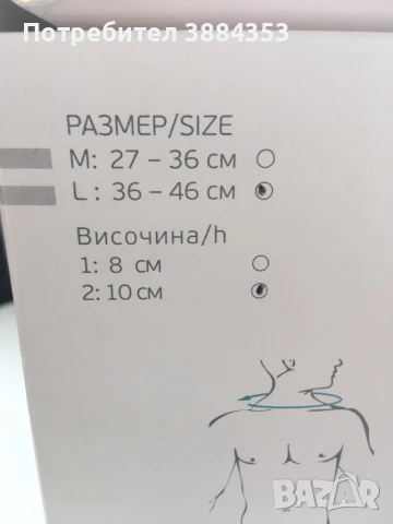 Шийна яка полу твърда, снимка 3 - Корсети, колани и коректори - 50474589