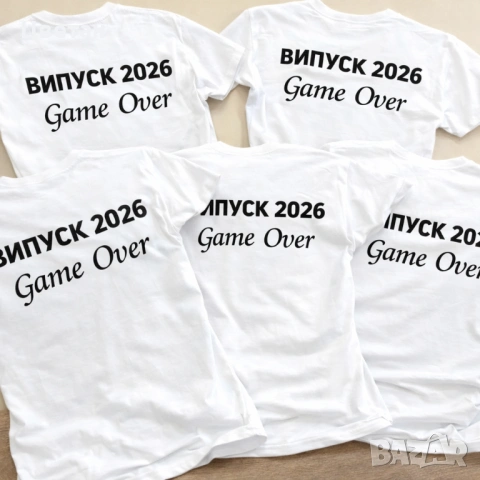 Тениски за абитуриенти