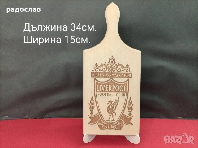 Лазерно гравирана дъска 