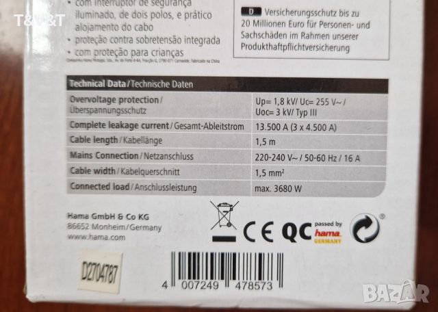 Разклонители със  защита токов удар/ претоварване HAMA!, снимка 6 - Друга електроника - 45827019