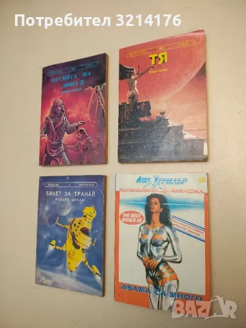 Тя - Хенри Райдър Хагард