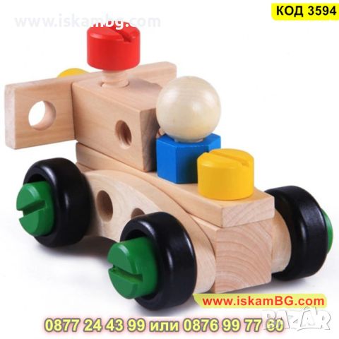 Дървен строителен комплект Превозни средства включващ комплект от гайки, болтчета и гуми - КОД 3594, снимка 2 - Конструктори - 45300456