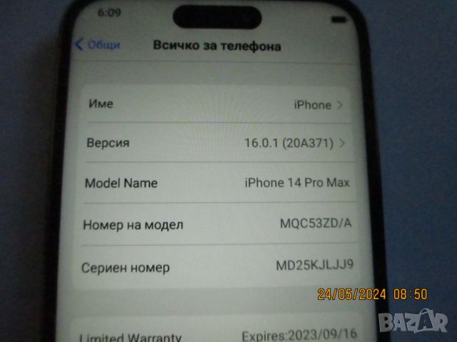 Iphone 14 Pro Max 1 Tb, снимка 9 - Apple iPhone - 42233514