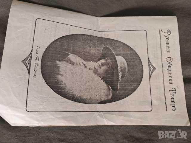 програми Русенски общински театър, покана Любомир Кабакчиев, снимка 3 - Други - 54176550