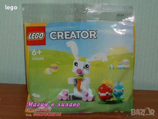 Продавам лего LEGO CREATOR 30668 - Великденски заек с шарени яйца, снимка 1 - Образователни игри - 45736105