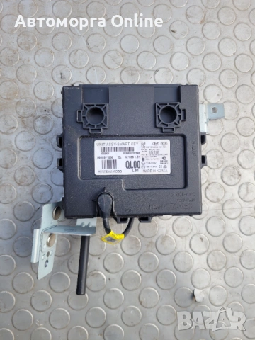 Модул смарт ключ за Kia Sportage 2018