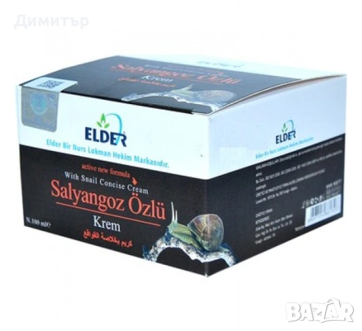 Крем с  екстракт от охлюв за гладка кожа на лицето