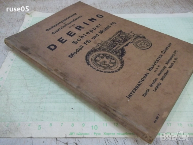 Книга"Bedienungsanleitung und Ersatzteilverzeichnis..."-120с, снимка 10 - Специализирана литература - 51712788