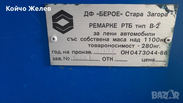 трактор Уейтцо ТУ-180, снимка 5 - Селскостопанска техника - 51472678