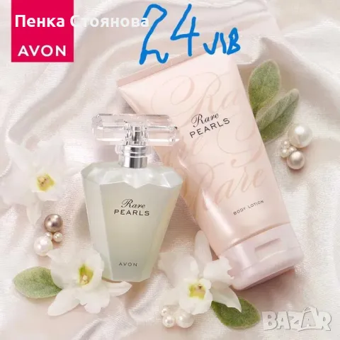 Дамски комплекти на AVON, снимка 5 - Дамски парфюми - 44846934