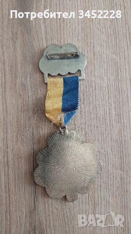 медал , снимка 2 - Антикварни и старинни предмети - 46320465