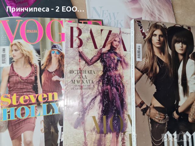 Списания Vogue 