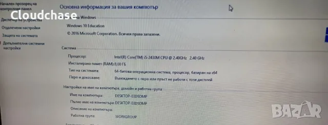 Лаптоп - Samsung NP- RC530 , снимка 13 - Лаптопи за дома - 48122937