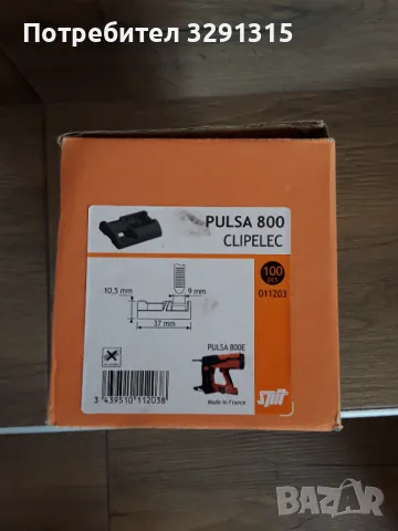 Хилти /Спит клипси, снимка 8 - Други инструменти - 49220040