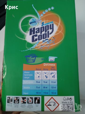 Прах за пране Happy Cool 8кг, снимка 2 - Перилни препарати и омекотители - 45753049