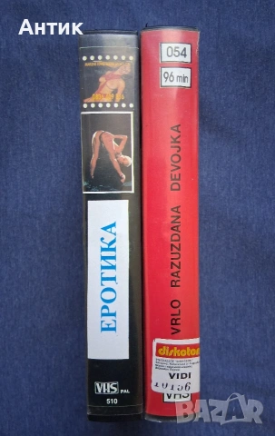 Видеокасети VHS Филми за Възрастни +18 🔞, снимка 2 - Други жанрове - 54101025