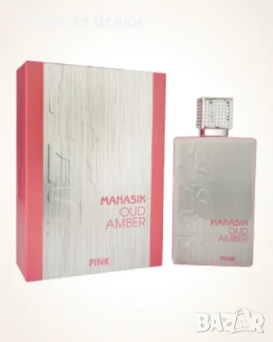 Дамски арабски парфюм PINK Manasik Oud Amber 100мл, снимка 6 - Дамски парфюми - 49503376