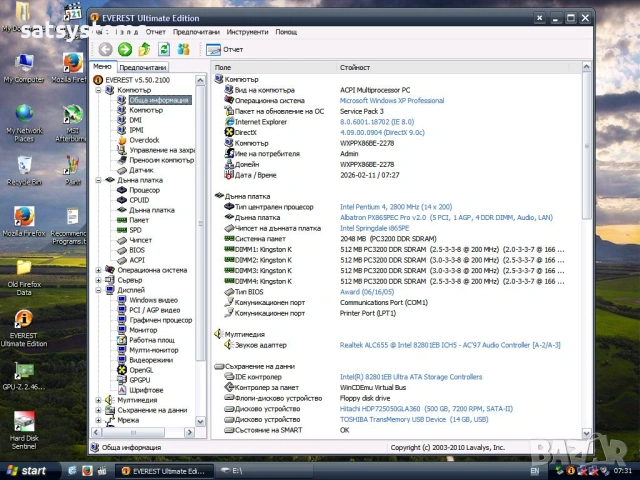 Дънна платка Albatron PX865PEC Pro (V2.0) R2.00 Socket 478 CPU+FAN+RAM, снимка 16 - Дънни платки - 47978775